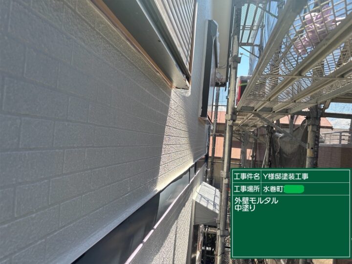外壁中塗り