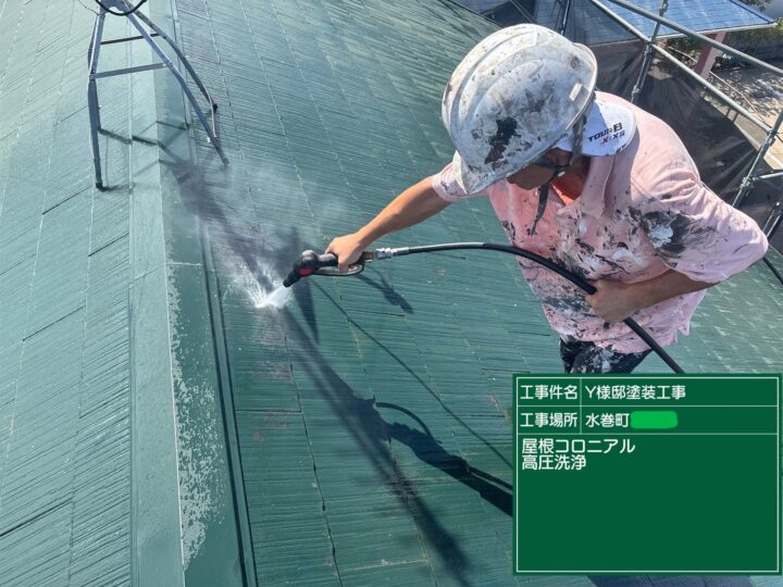屋根高圧洗浄