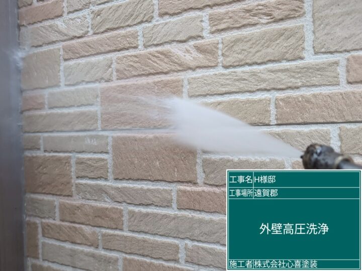 外壁高圧洗浄