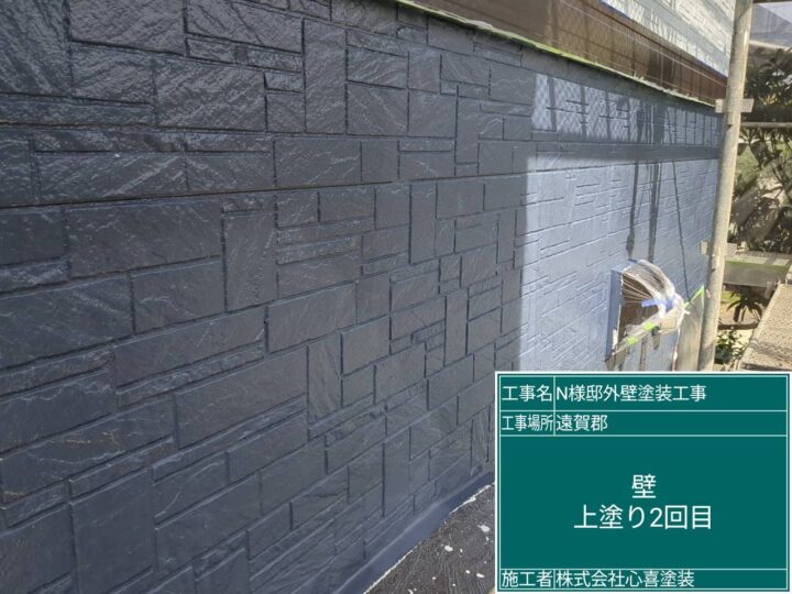 外壁上塗り２回目