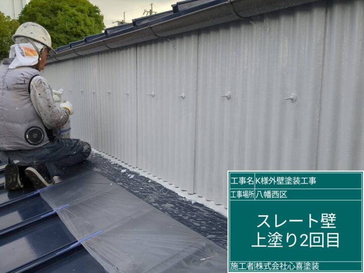 外壁上塗り２回目