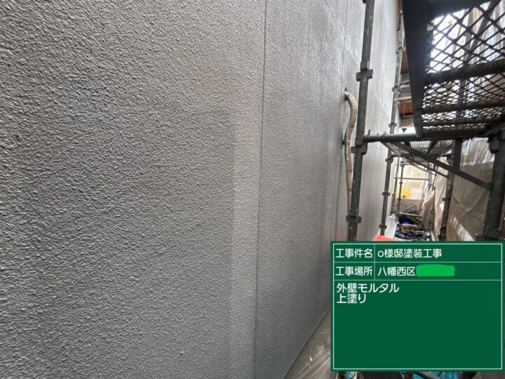 外壁上塗り