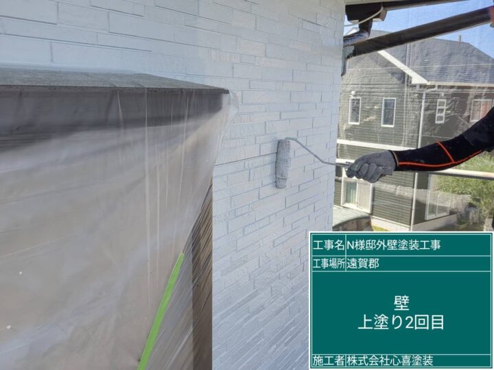 外壁上塗り２回目