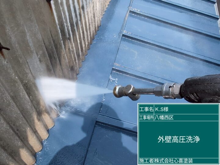 外壁高圧洗浄