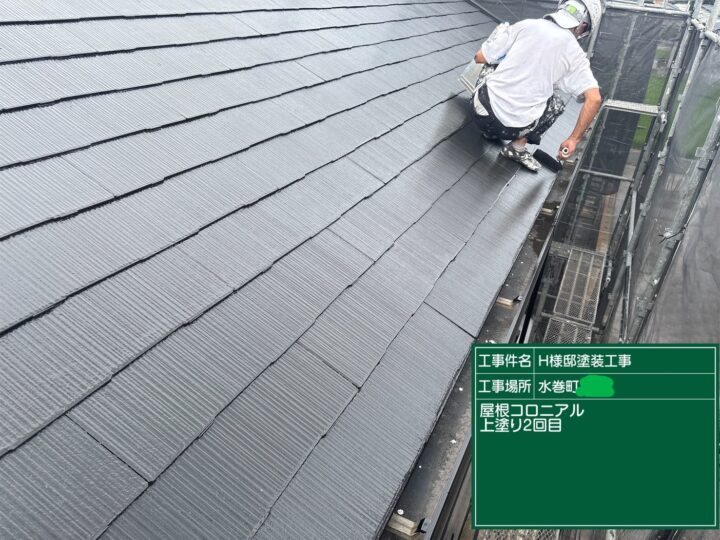 屋根上塗り ２回目