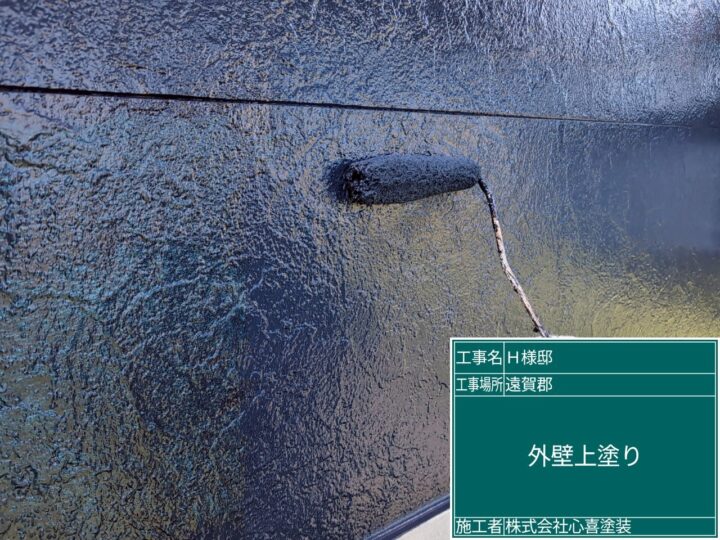 外壁上塗り