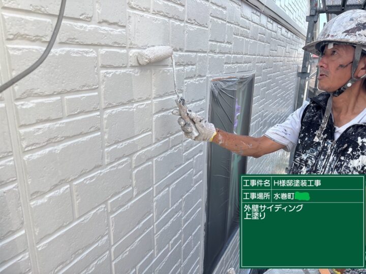 外壁上塗り