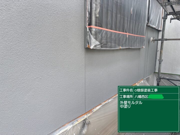 外壁中塗り
