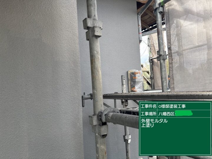 外壁上塗り