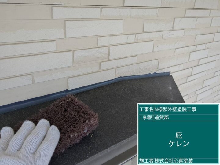 庇ケレン