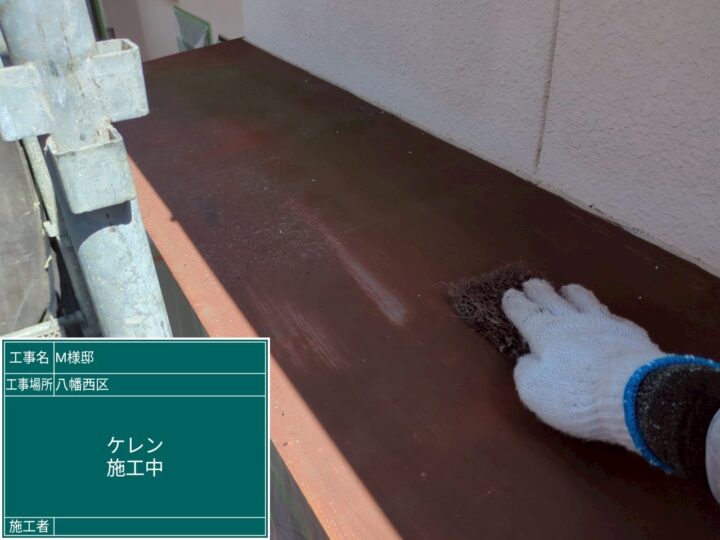 庇ケレン