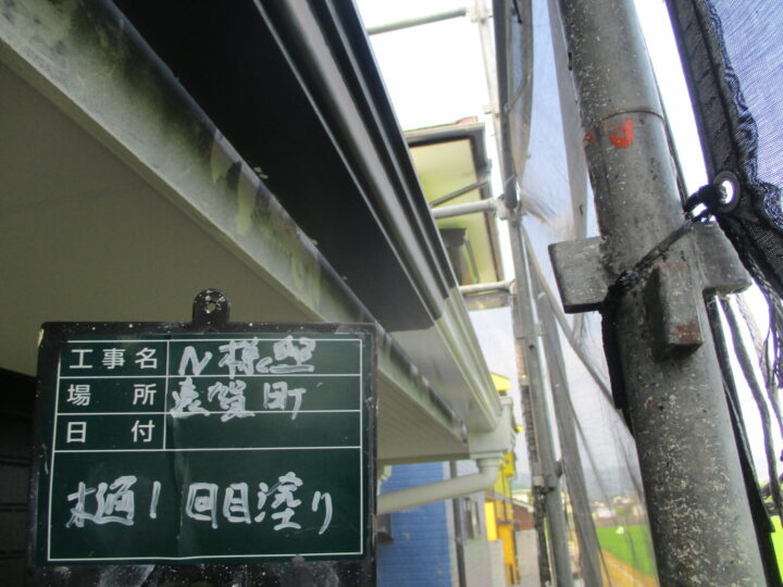 樋１回目塗り