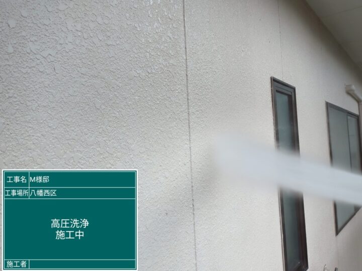外壁高圧洗浄