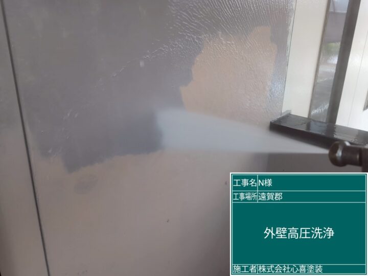 外壁高圧洗浄