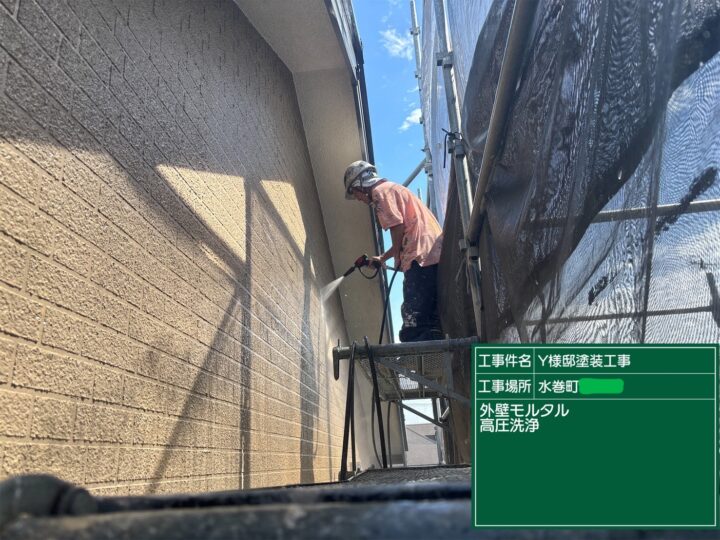 外壁高圧洗浄