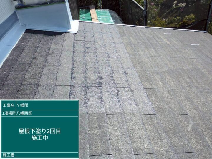 屋根下塗り2回目