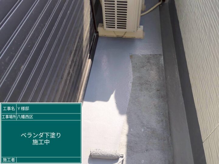 ベランダ下塗り