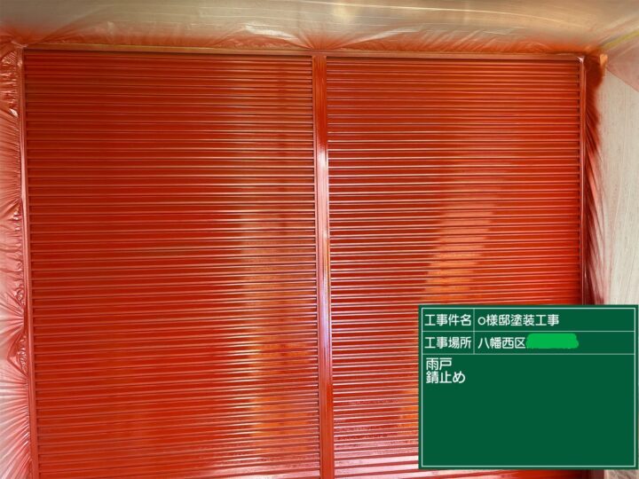 シャッター錆止め