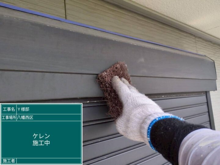 シャッターボックスケレン