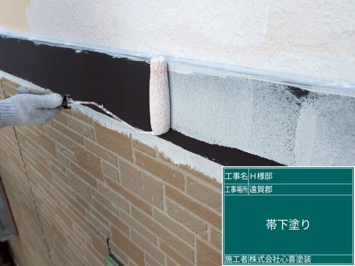 幕板下塗り