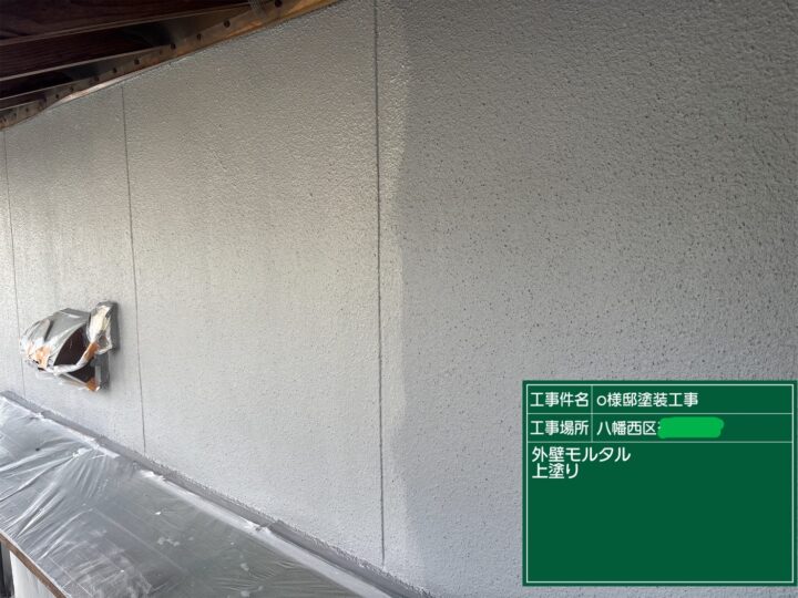 外壁上塗り