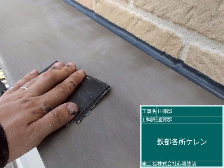 出窓天板ケレン