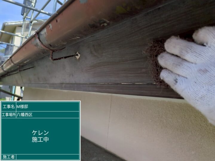 破風板ケレン