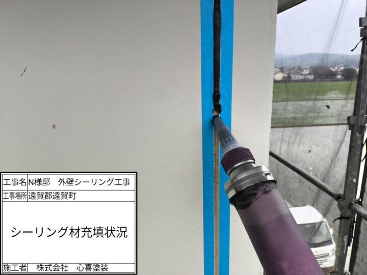 シーリング充填・ヘラ押させ