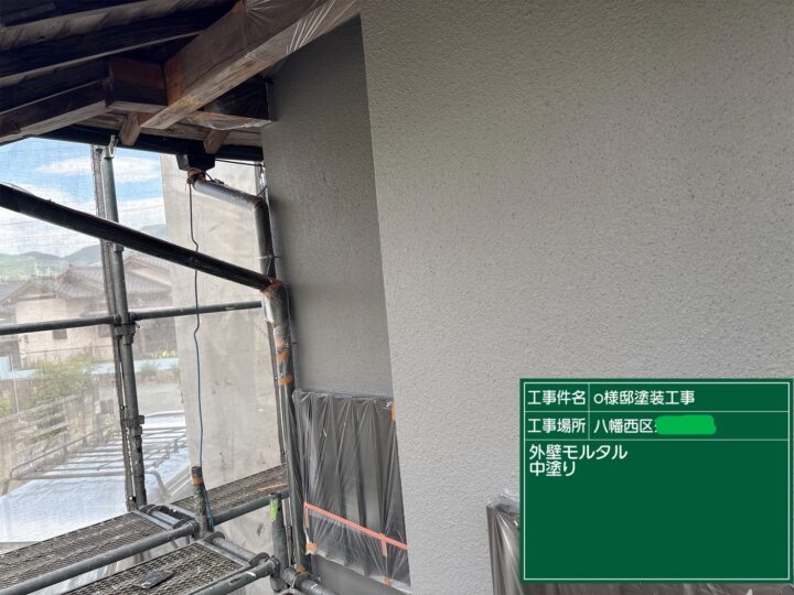 外壁中塗り