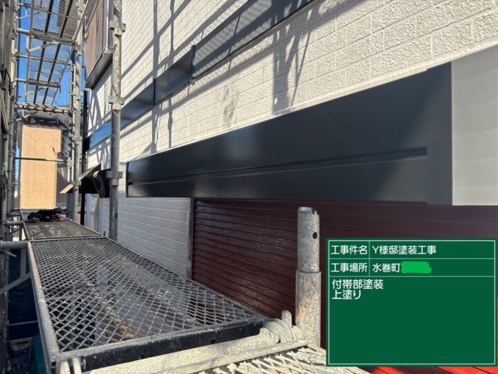 シャッターボックス上塗り