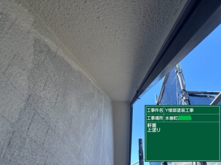軒天上塗り 