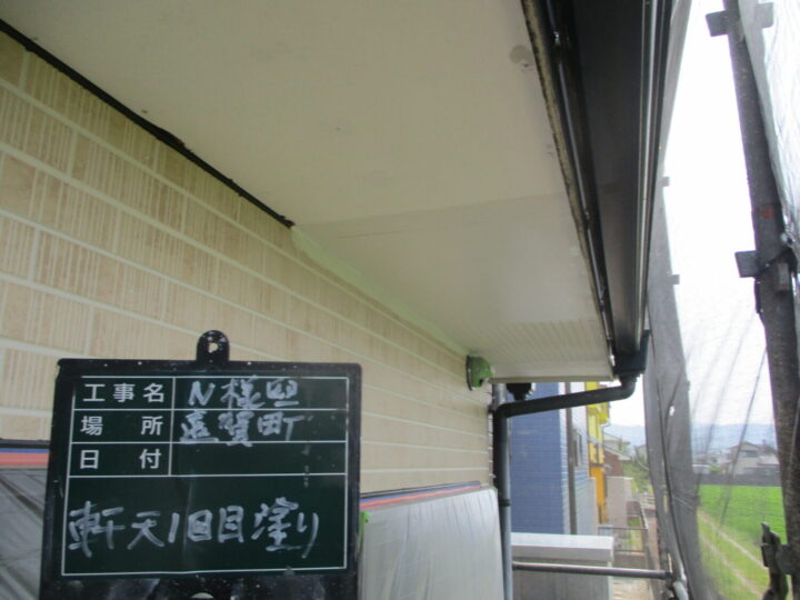 軒天１回目塗り