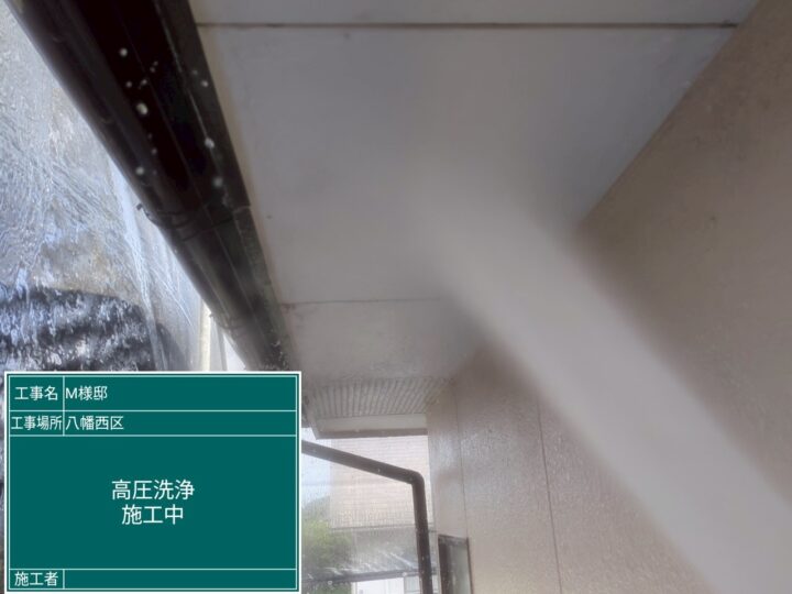 外壁高圧洗浄