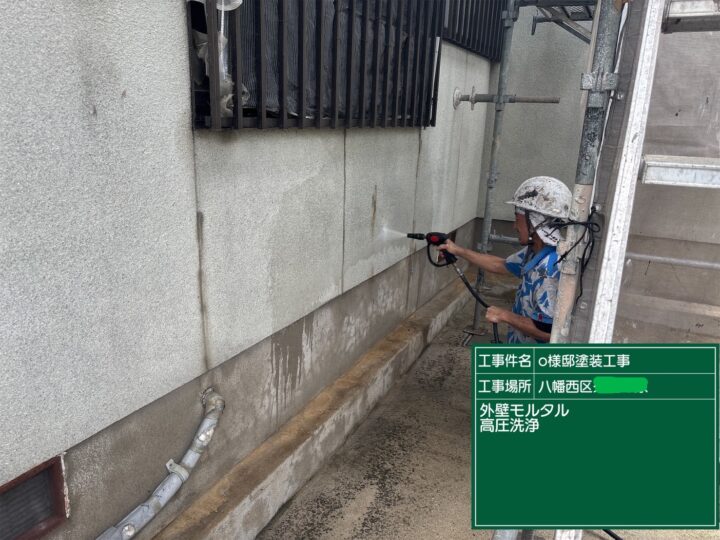 外壁高圧洗浄