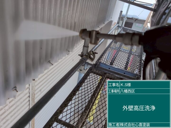 外壁高圧洗浄