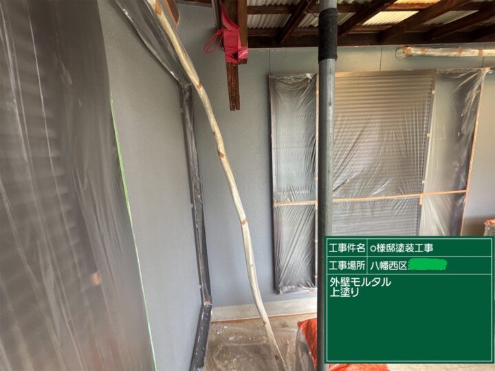 外壁上塗り