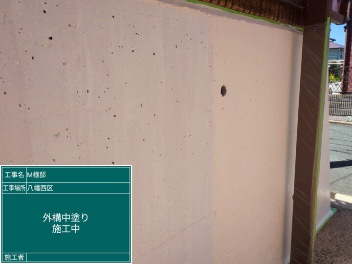 外壁中塗り