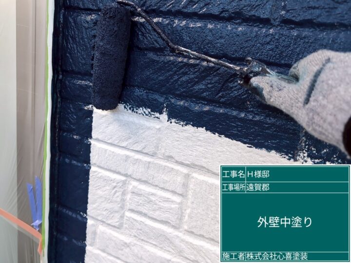 外壁中塗り