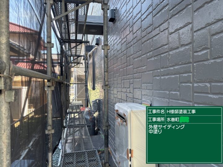 外壁中塗り