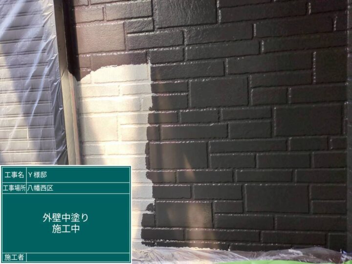 外壁中塗り 