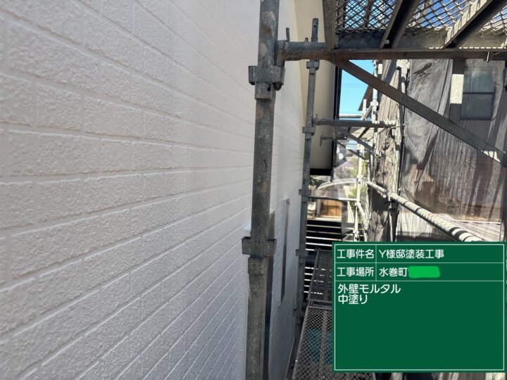 外壁中塗り