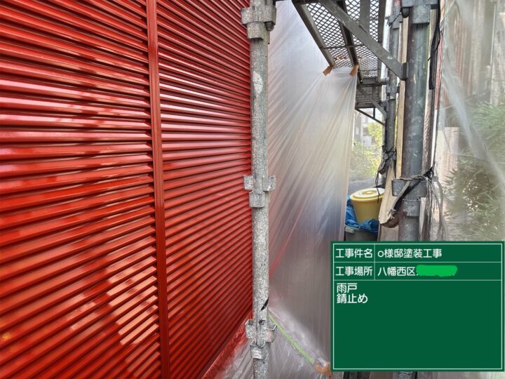 シャッター錆止め