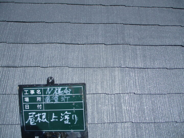 屋根上塗り