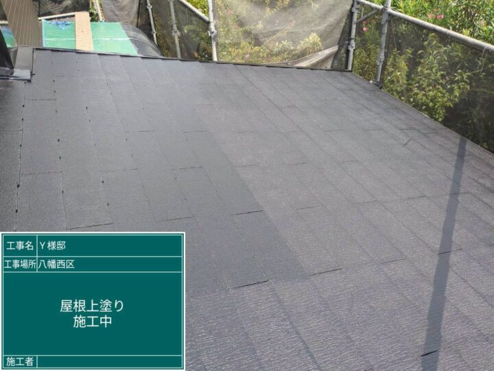 屋根上塗り