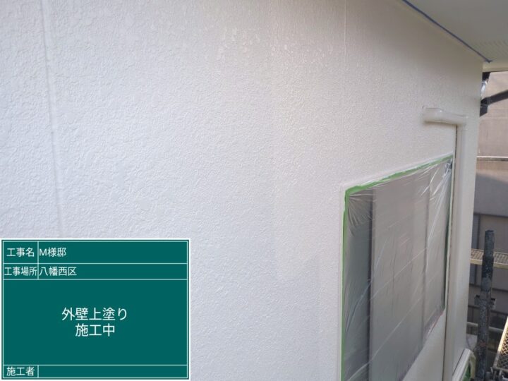 外壁上塗り