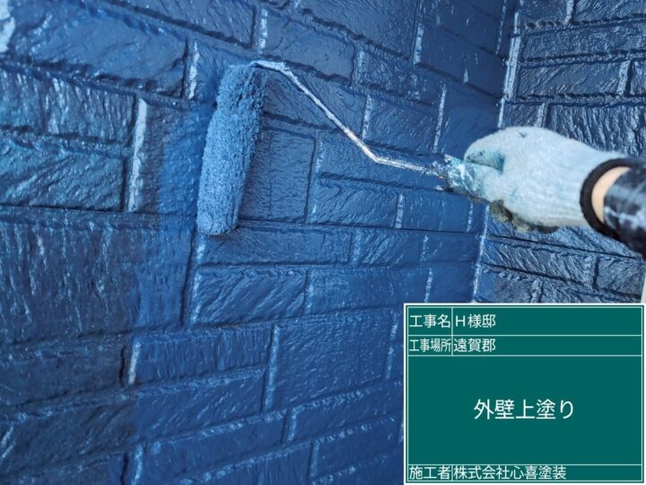 外壁上塗り