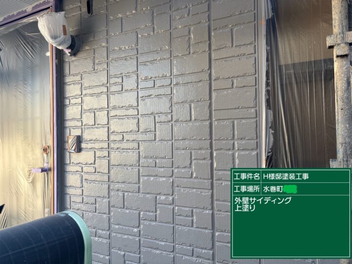 外壁上塗り