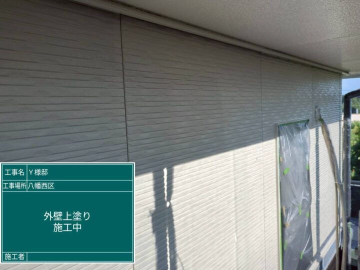 外壁上塗り