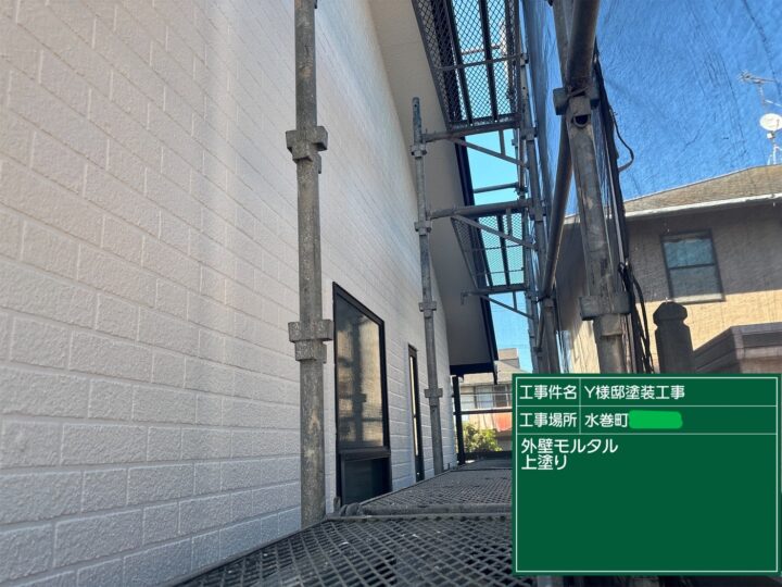 外壁上塗り