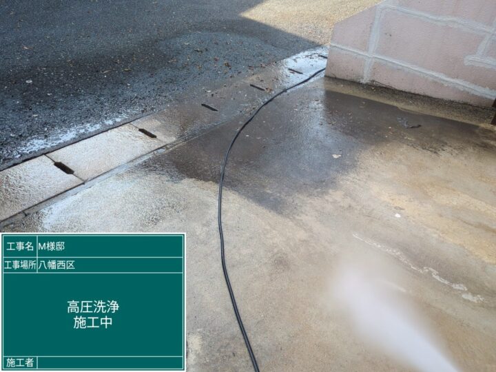 駐車場高圧洗浄